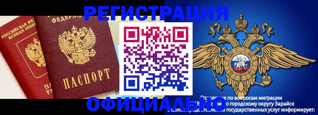 прописка гарантия в Беслане