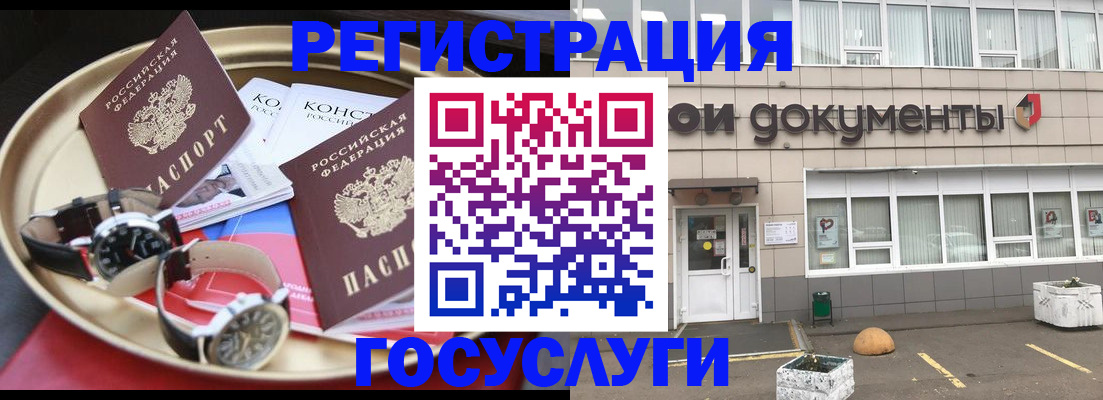 регистрация для дет. сада в Беслане